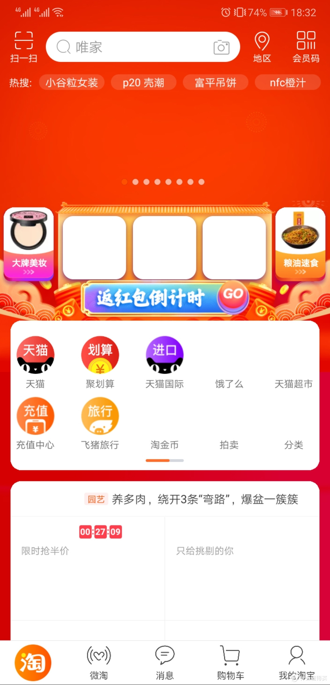 让我又爱又恨的手机—华为P20pro