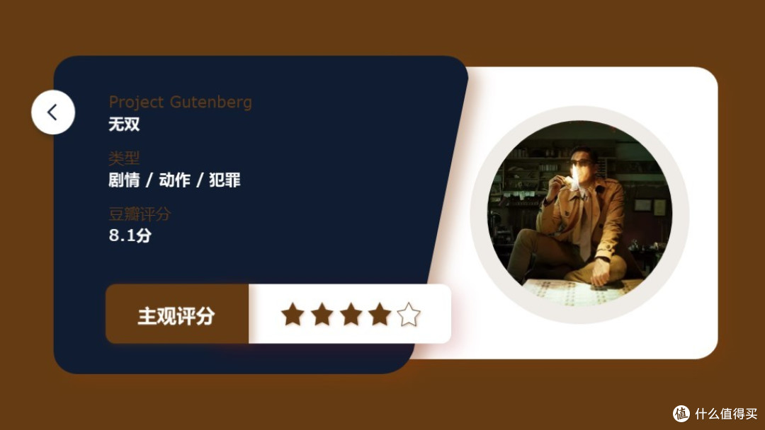 34部电影，34种人生，2018年观影完全主观评分回顾（下）