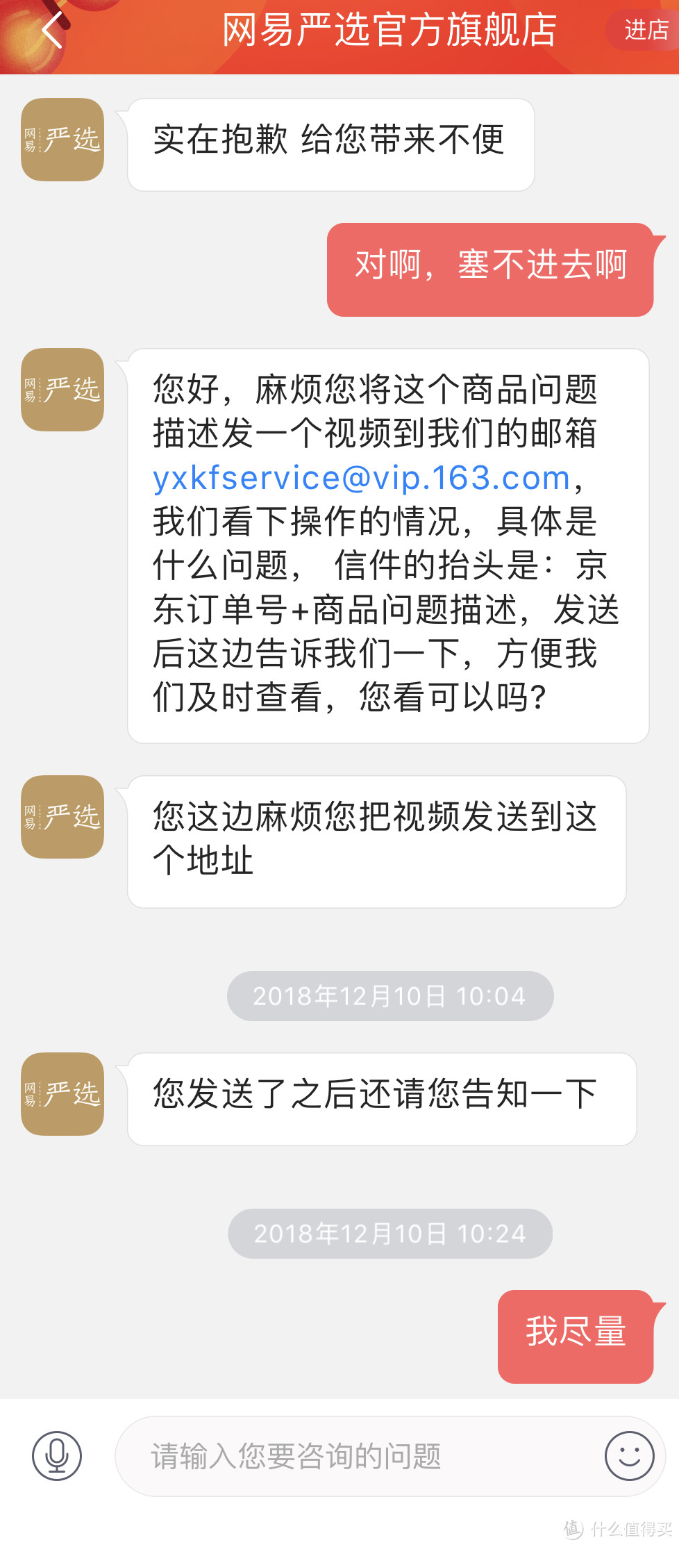 出厂不良，我不背锅，经历了一次退换货后的网易严选懒人拖把晒单