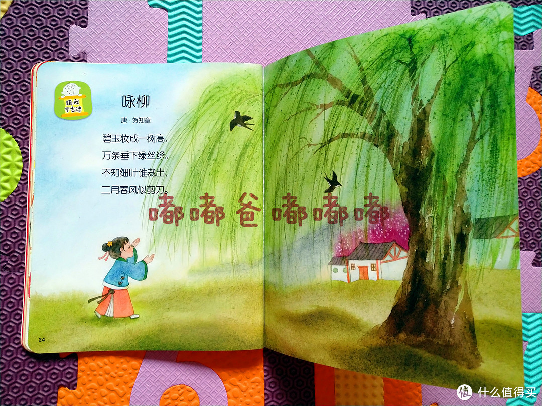 新年主题的小绘本加分了！嘟爸带你一起体验巧虎幼幼版2019年第2期