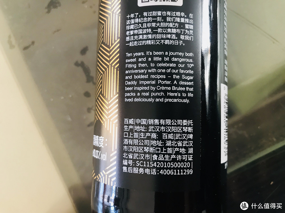 开箱测评：拳击猫10周年蜜糖老爹，帝国波特精酿啤酒