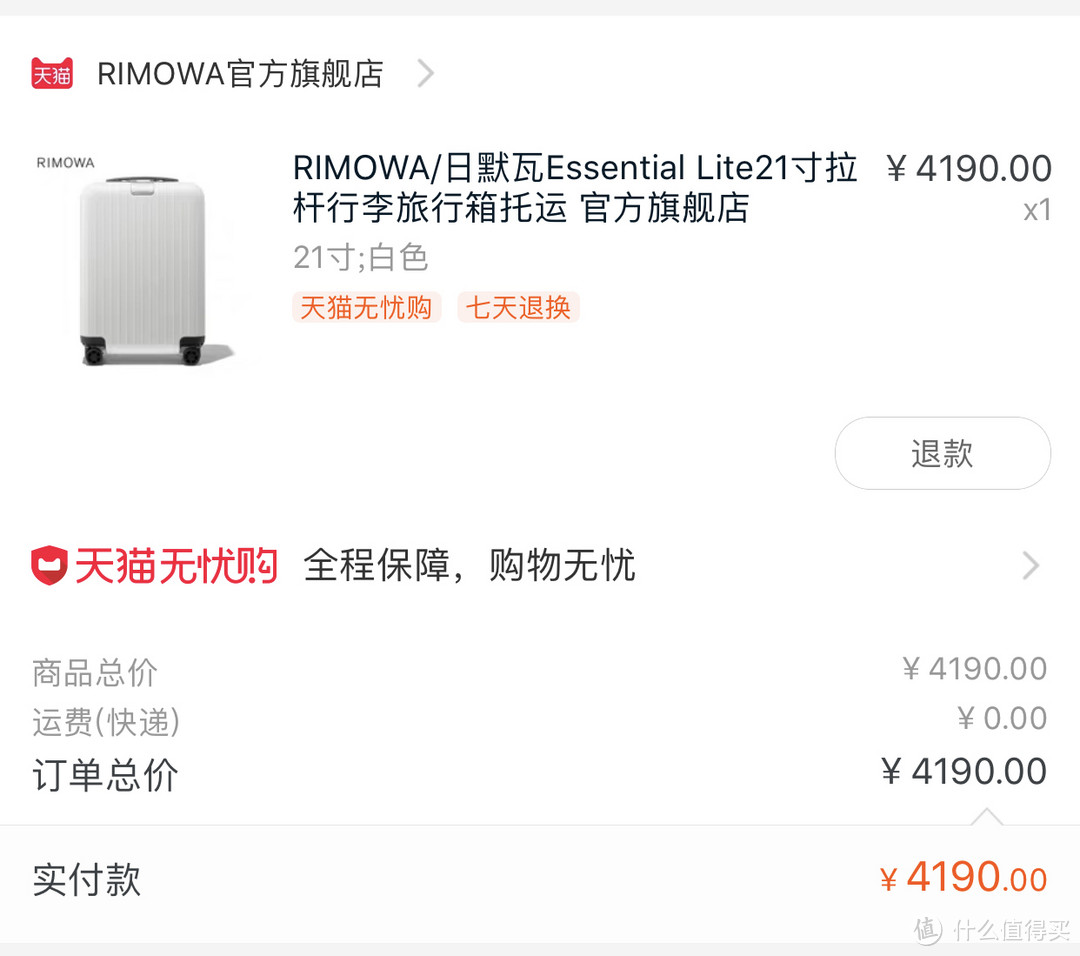 RIMOWA日默瓦 Essential Lite行李箱开箱！小仙女手把手教你如何收纳行李！