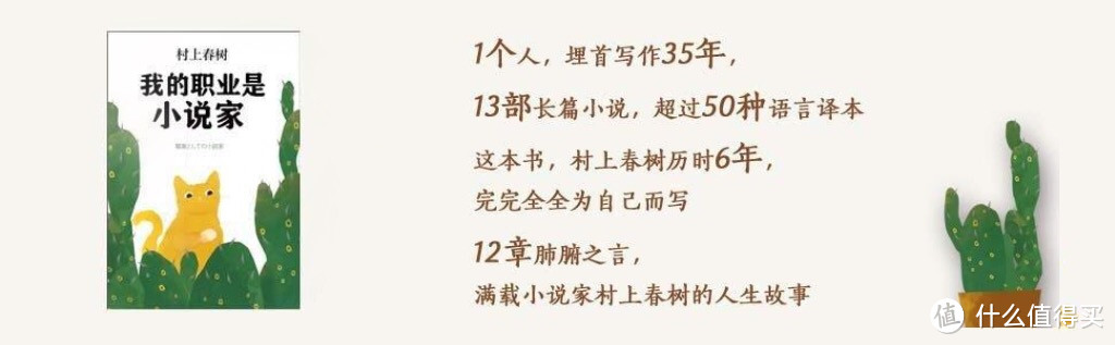 你以为他在谈职业，其实他在谈人生—《我的职业是小说家》读书笔记