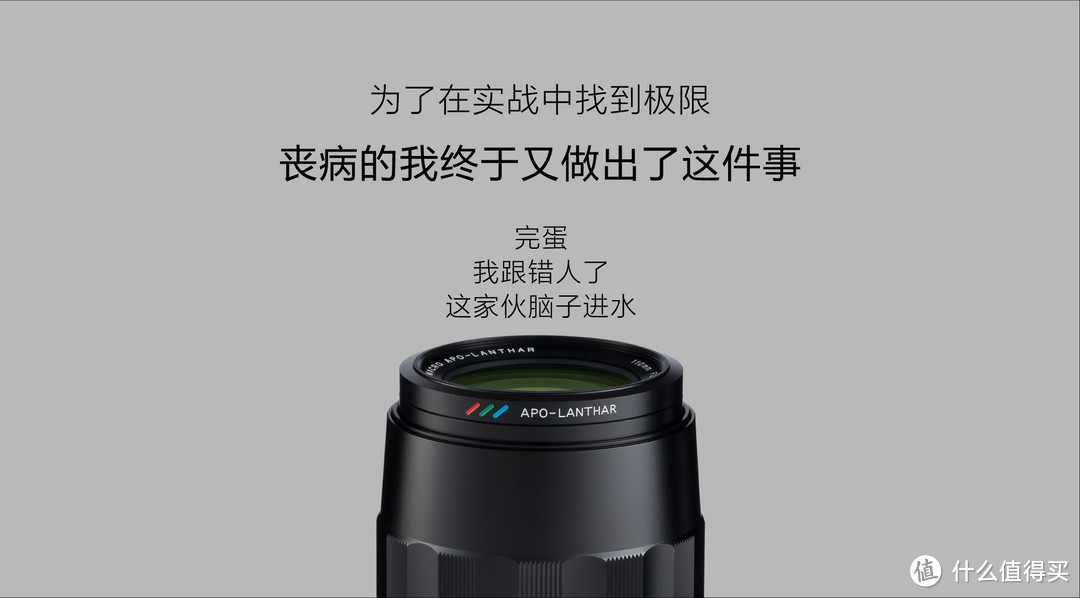 你有99%的概率拒绝它：福伦达110mmF2.5 APO-Lanthar使用分享