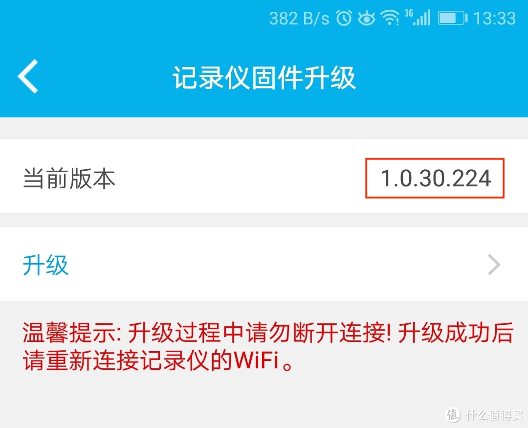 如果你是这个版本的固件，务必升级！