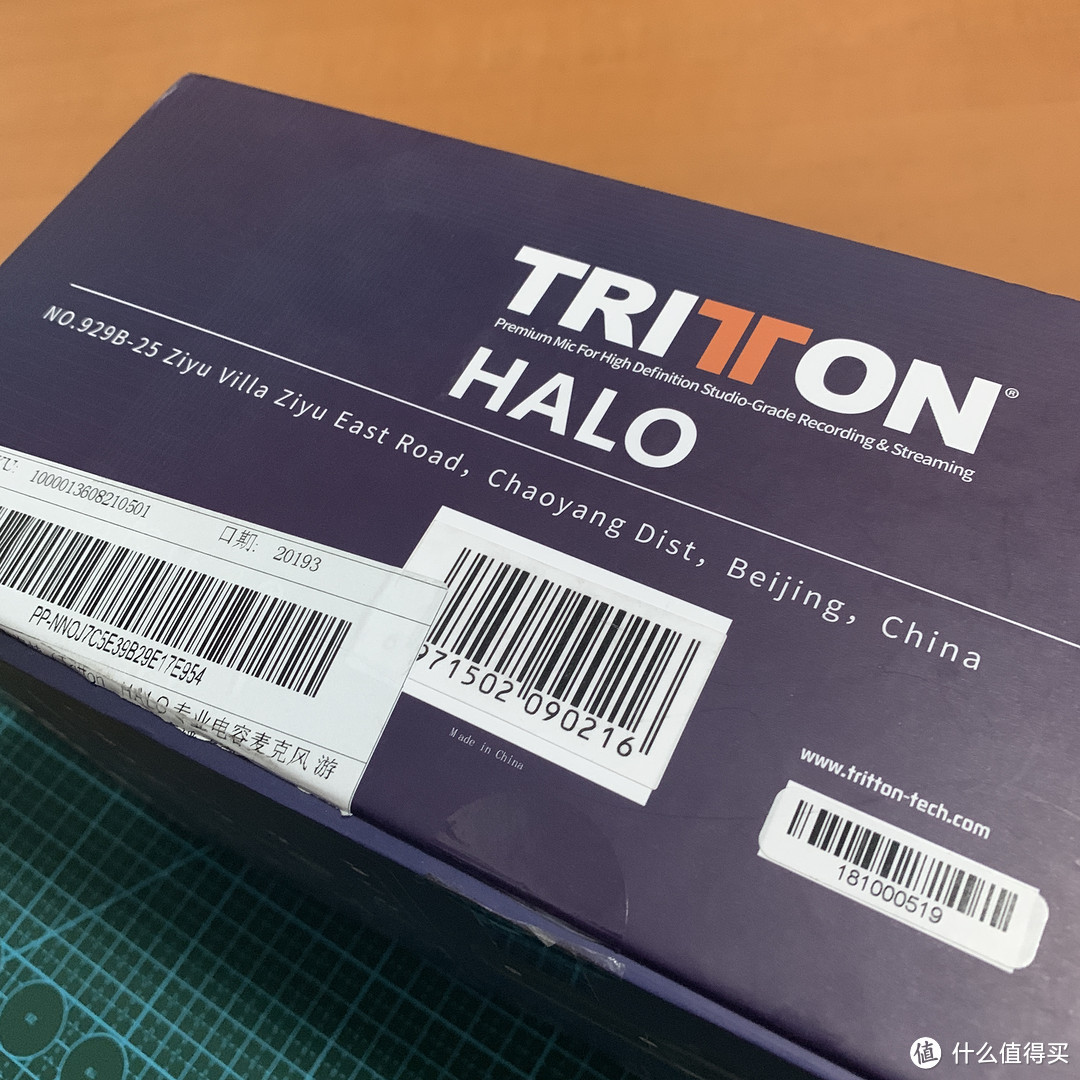 正义不需要质保—Tritton HALO电容麦开箱体验