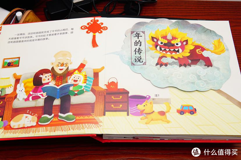 过年读绘本：欢乐中国年，奇先生妙小姐节日版，小熊的春节快乐