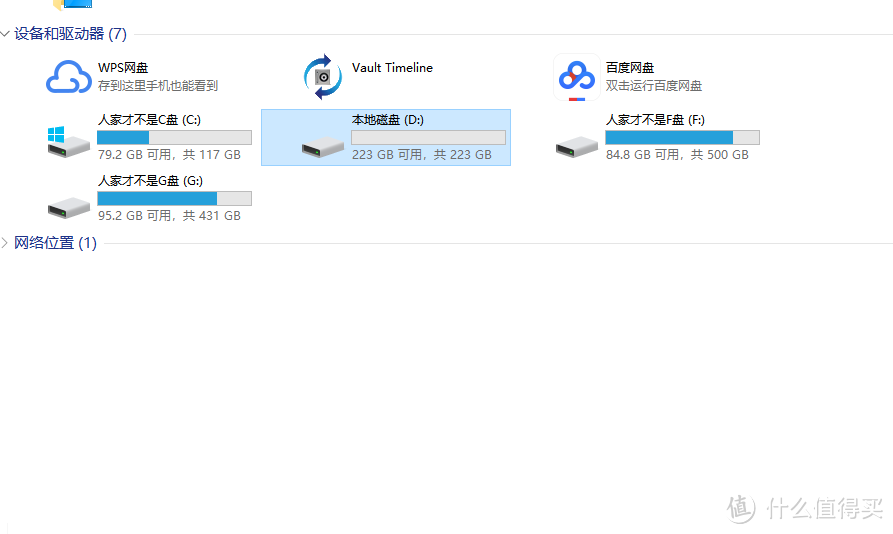 买不了吃亏买不了上当20元包邮，性价比超高的“杂牌”硬盘盒 开箱