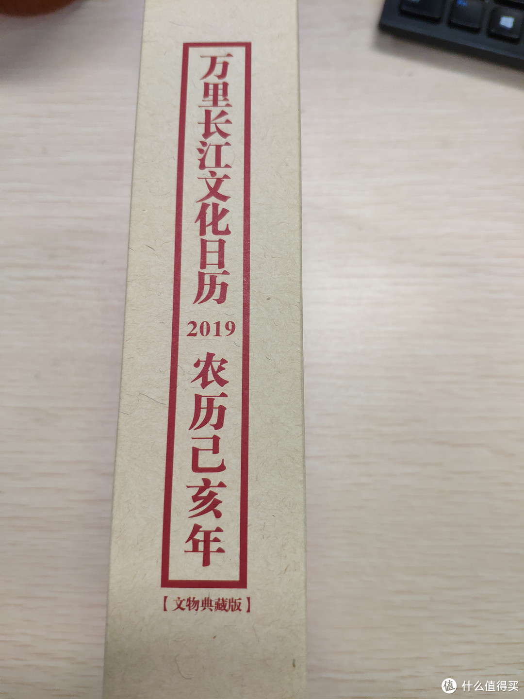 来自水利系统的礼物—2019年农历己亥年万里长江文化日历开箱