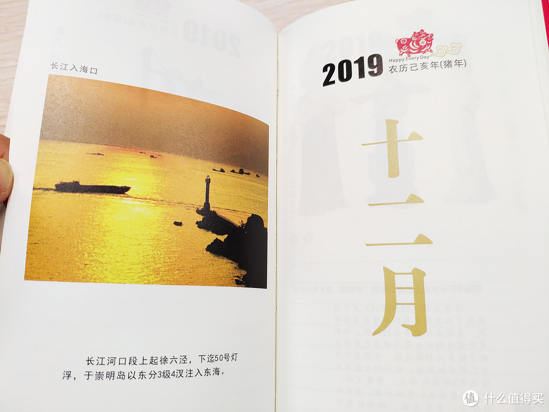 来自水利系统的礼物—2019年农历己亥年万里长江文化日历开箱