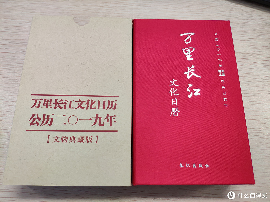 来自水利系统的礼物—2019年农历己亥年万里长江文化日历开箱