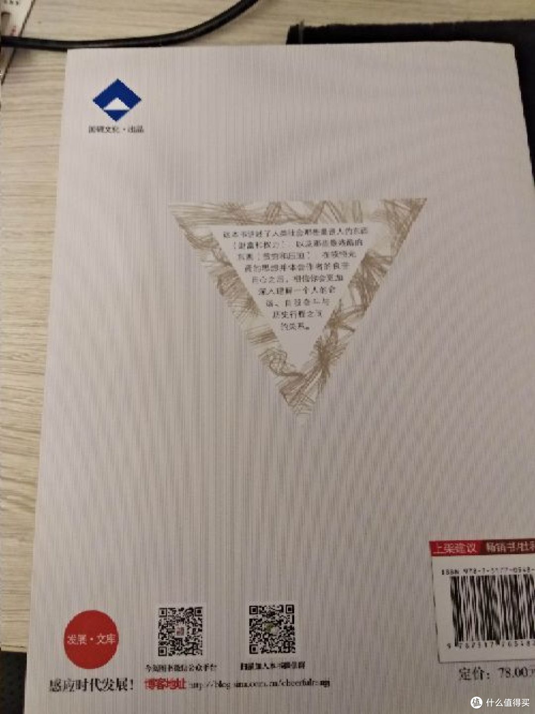 2018年阅读经历之严肃题材类图书小小总结报告