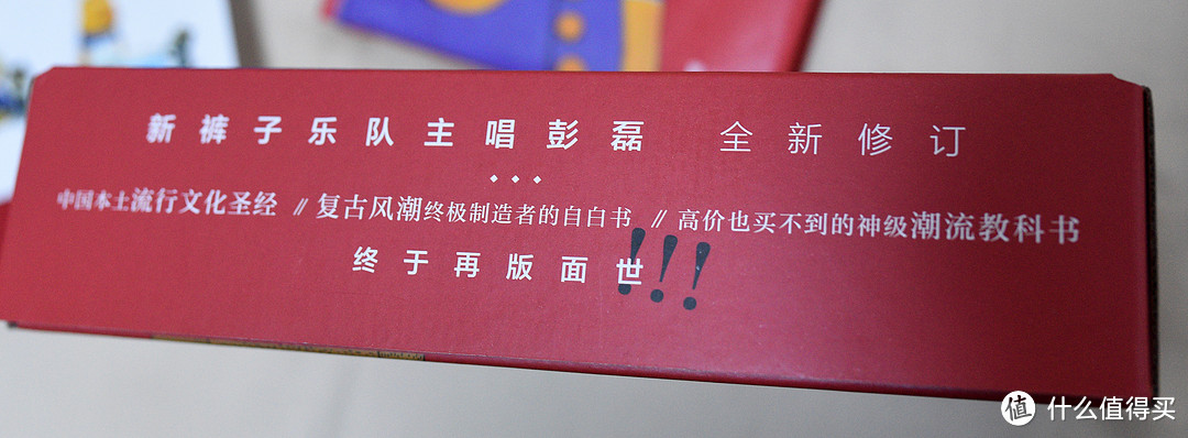 书盒侧面对书进行了简要介绍。初版是2010年由北方妇女儿童出版社出版，绝版多年终于由北京联合出版社再版，但是价格翻了3倍！