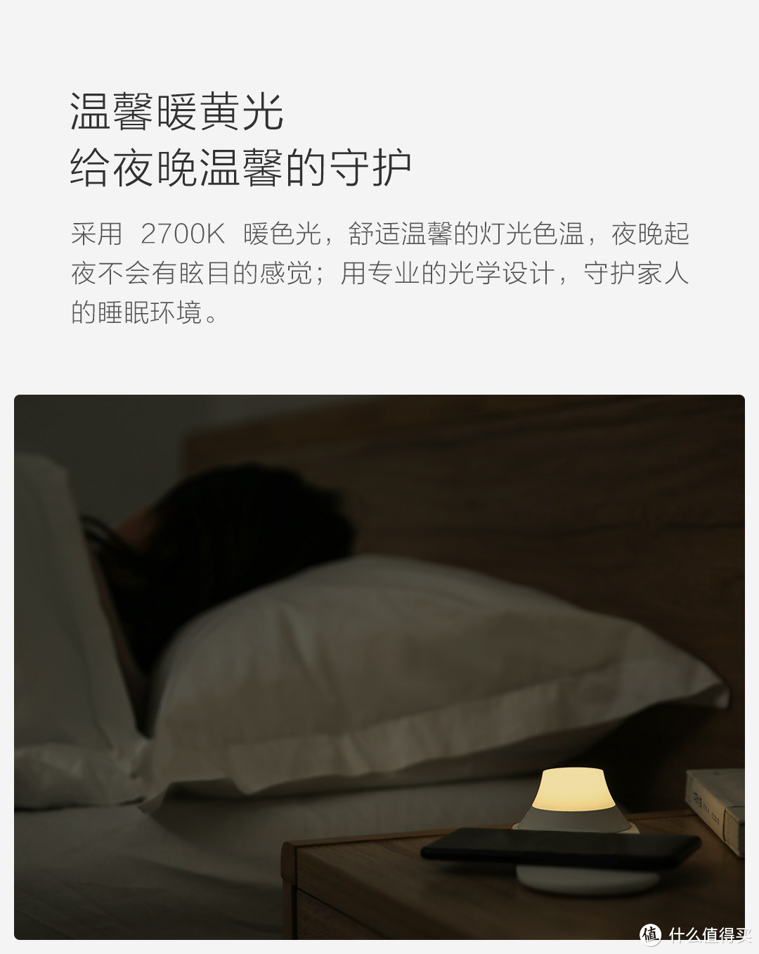 冬夜小桔灯，Yeelight 无线充电夜灯入手体验