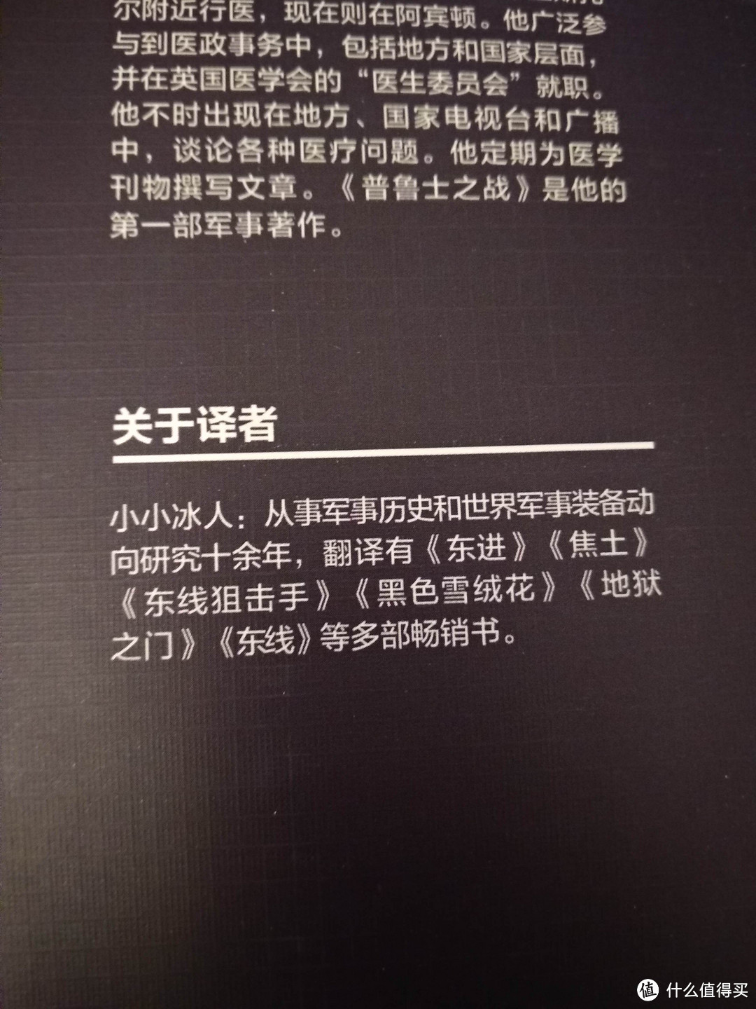 一本好的文献，从平民和士兵角度完整诠释加里宁格勒的身前之事