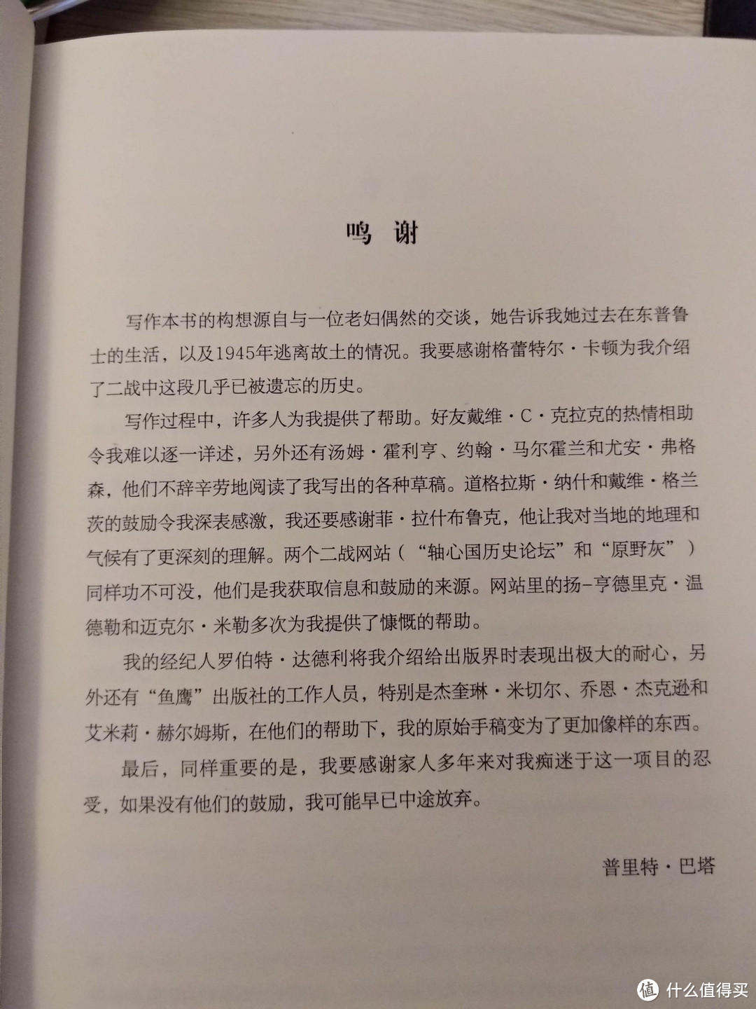 一本好的文献，从平民和士兵角度完整诠释加里宁格勒的身前之事