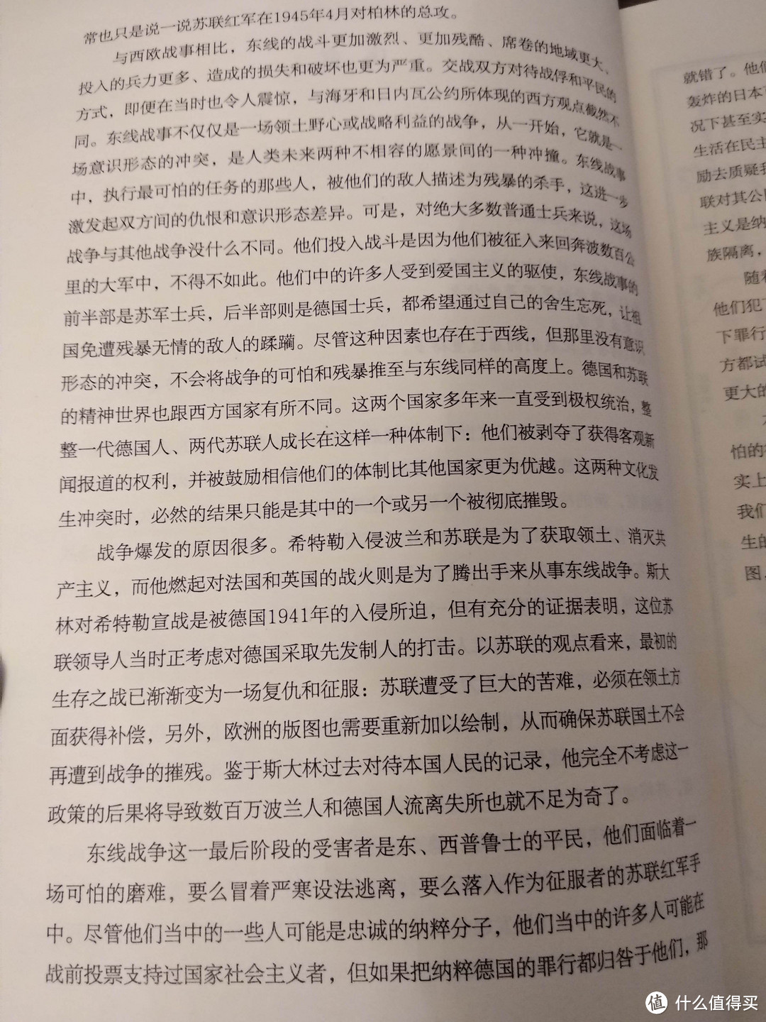 一本好的文献，从平民和士兵角度完整诠释加里宁格勒的身前之事