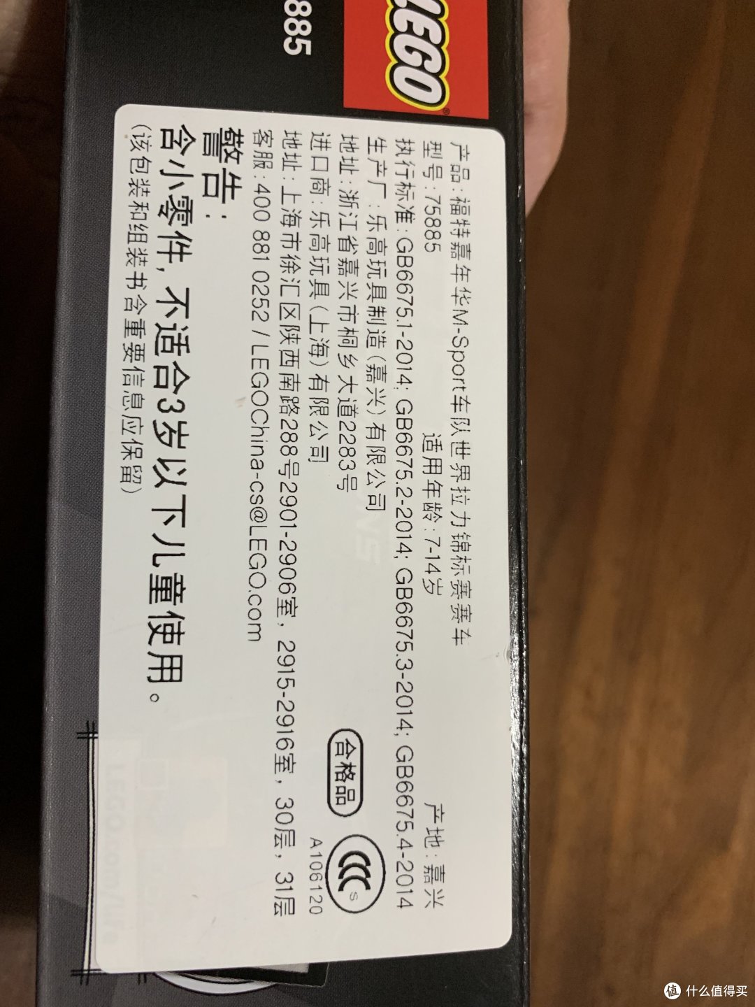 乐高75885福特嘉年华M-Sport车队世界拉力锦标赛赛车