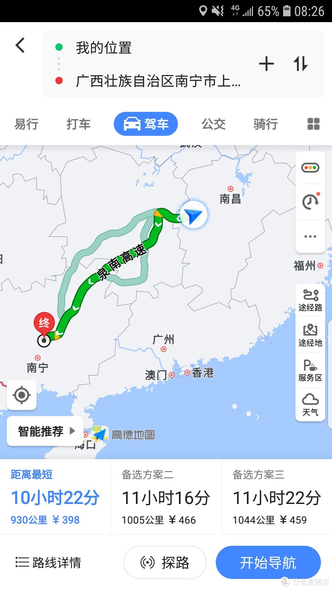 两天两夜，长途奔袭——2019自驾回家过年