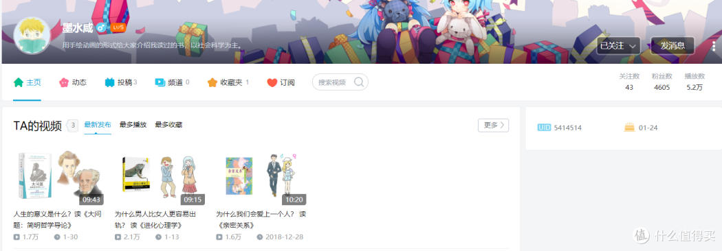 #bilibilibi#教你使用B站的正确姿势 篇三:腹有诗