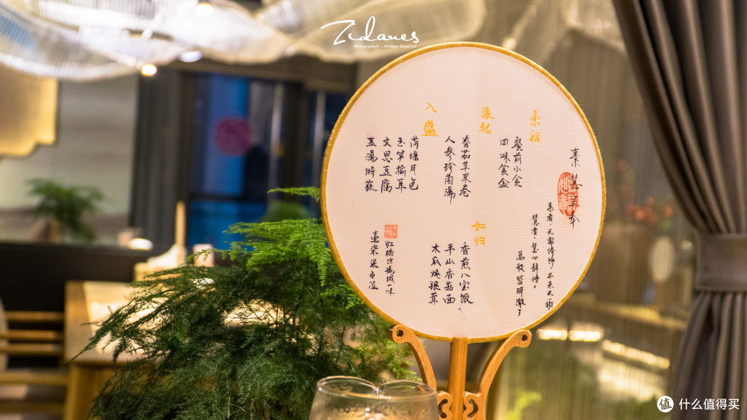 蓼茸蒿笋醉花茗 人间有味是清欢——素慧(虹桥坊)