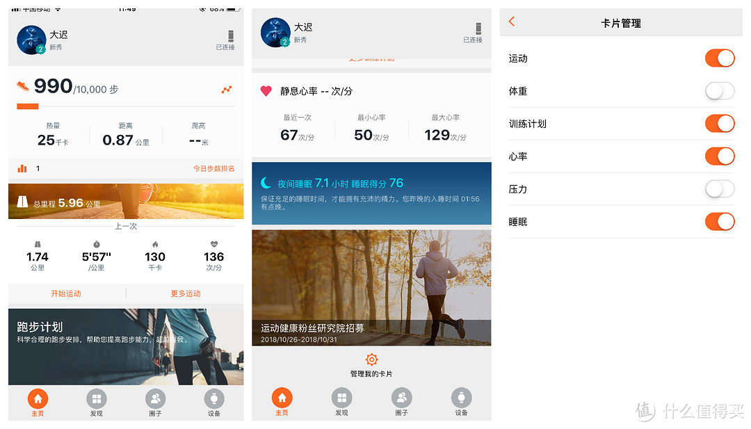 年前最后一波,入手荣耀手环4使用记录