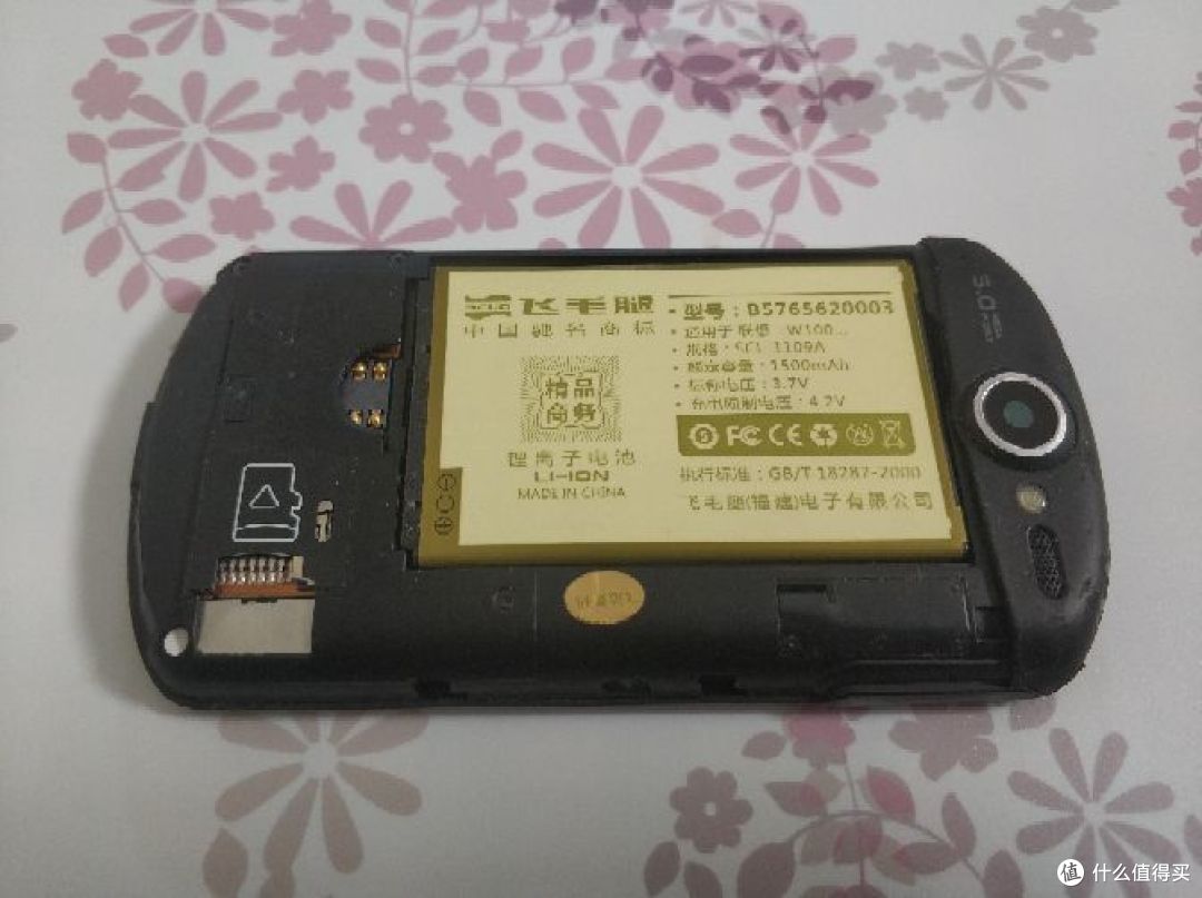 图书馆猿の华为(HUAWEI)上古神器U8800