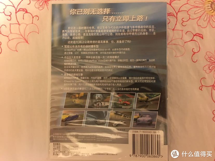 老PC游戏分享第七弹：极品飞车—保时捷之旅