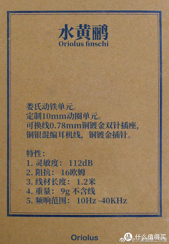 oriolus 水黄鹂清甜人声发烧甜品