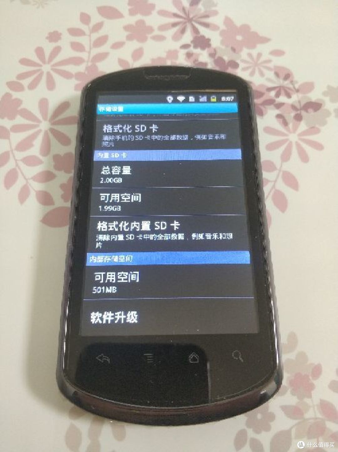 图书馆猿の华为(HUAWEI)上古神器U8800