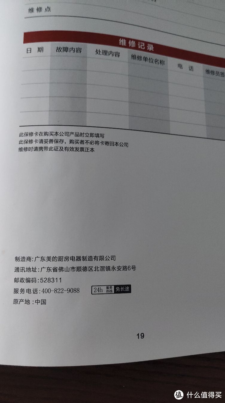 这些年被张大妈种草的产品们！！重点说下东芝A7-320D水波炉