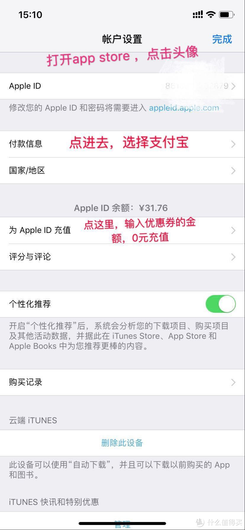 苹果手机用户：可以在支付宝领取app store 红包（新用户福利）