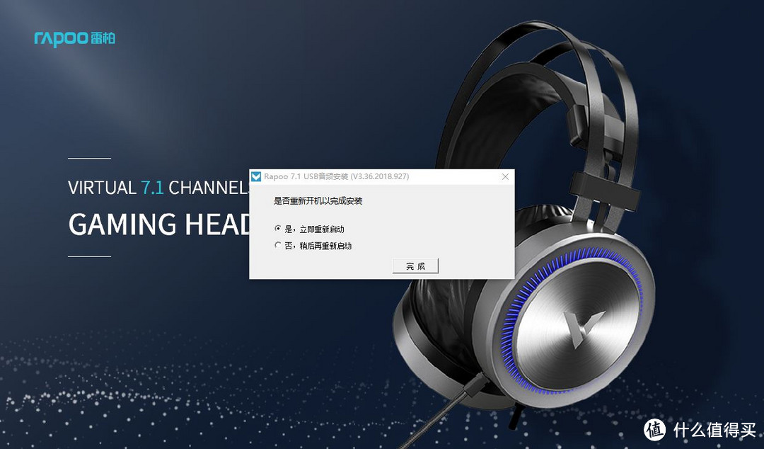 雷柏VH510 虚拟7.1声道 RGB游戏耳机 简测