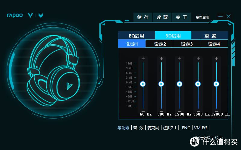 雷柏VH510 虚拟7.1声道 RGB游戏耳机 简测