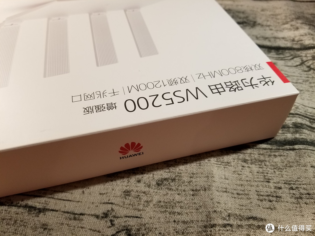 华为路由器 WS5200 增强版 开箱+使用体验