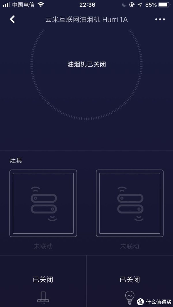 app里面就是状态 联动 开关 其实第一次设置过之后 基本没啥用了