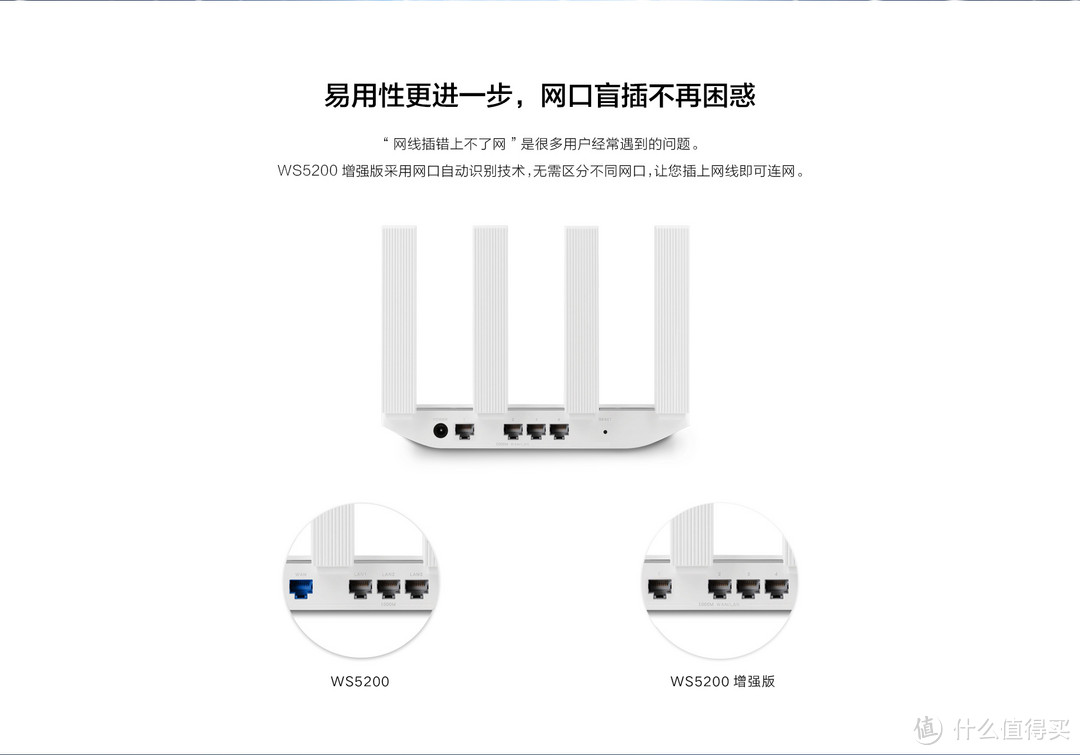 华为路由器 WS5200 增强版 开箱+使用体验