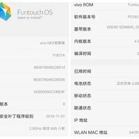 vivo NEX双屏版手机使用总结(性能|功能)