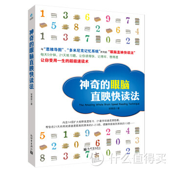 提升职场竞争力：教你识人、速读、强记的这三本书你得看！