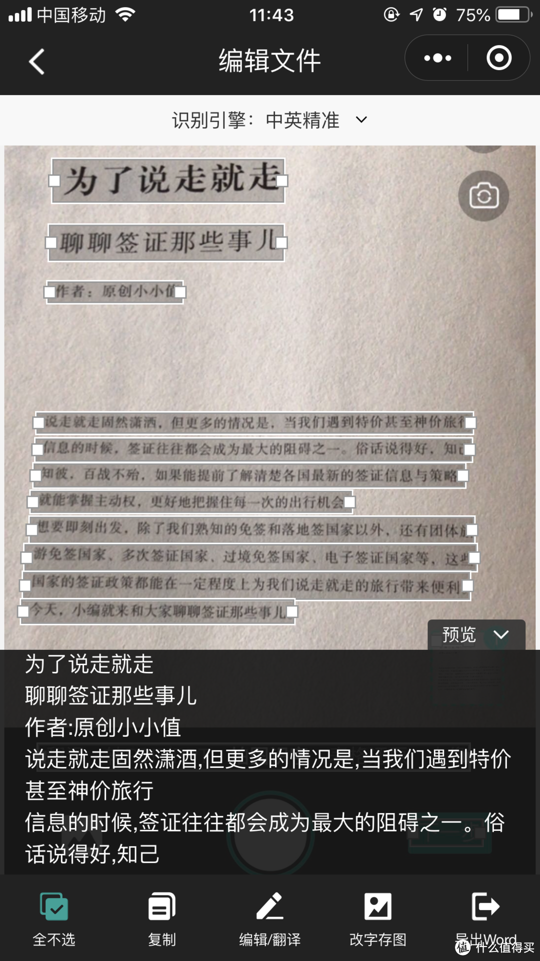 只要打开微信，即可体验众多微软黑科技—几款实用微软小程序和公众号推荐