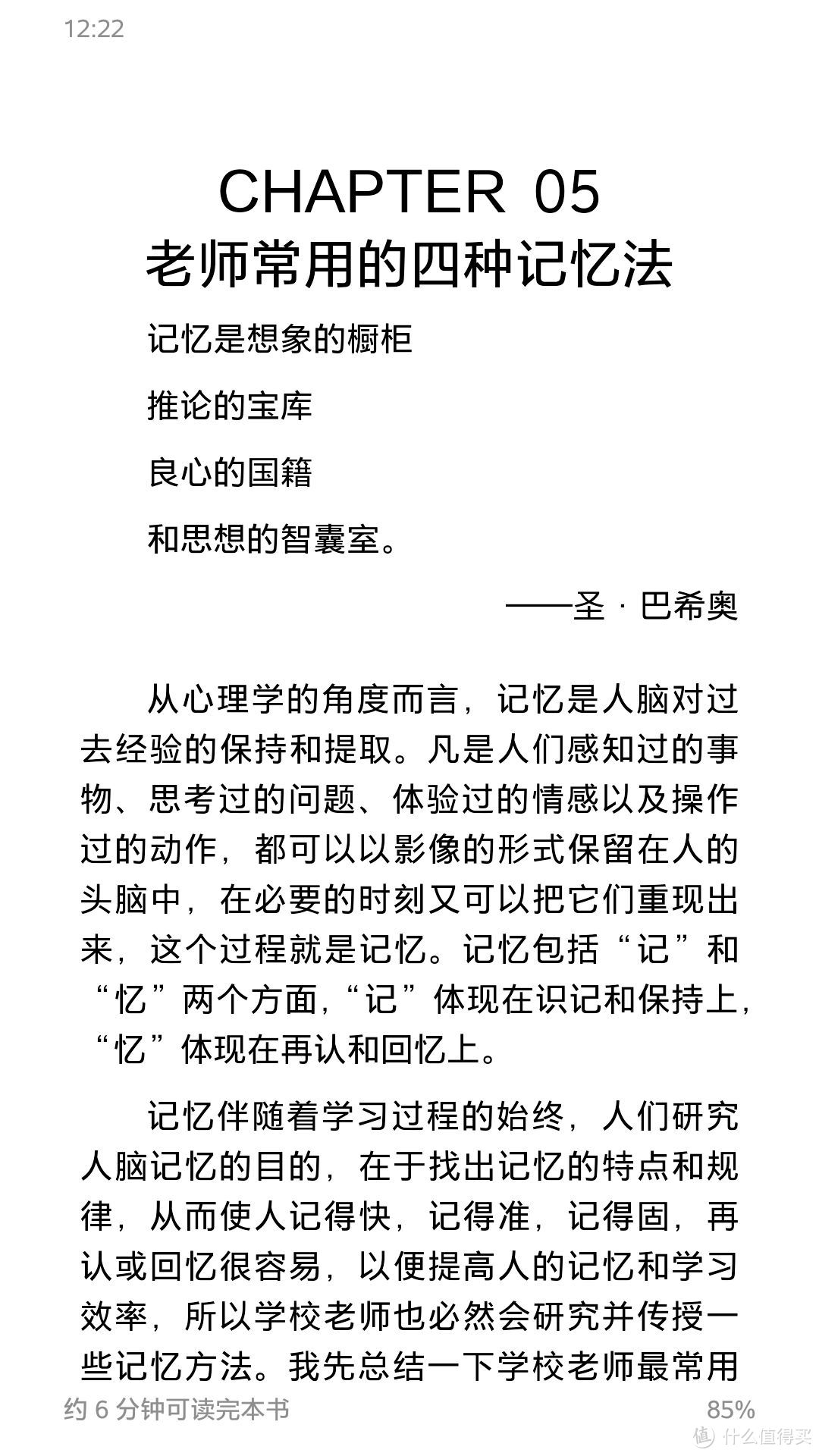 提升职场竞争力：教你识人、速读、强记的这三本书你得看！