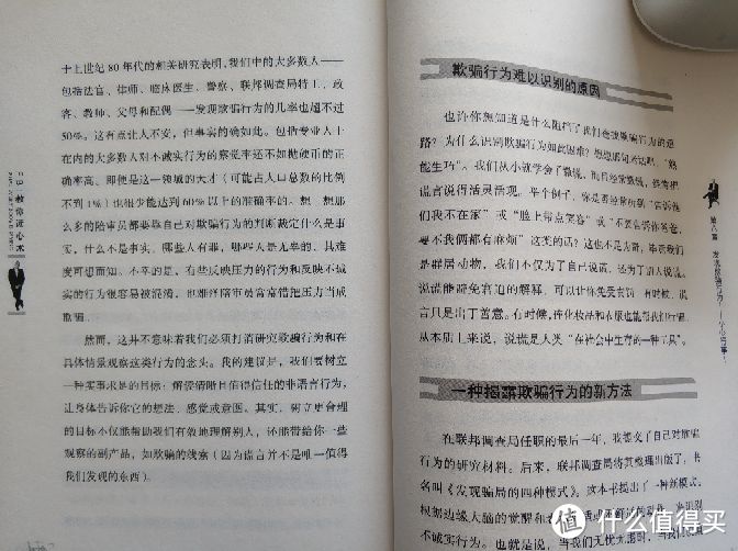 提升职场竞争力：教你识人、速读、强记的这三本书你得看！