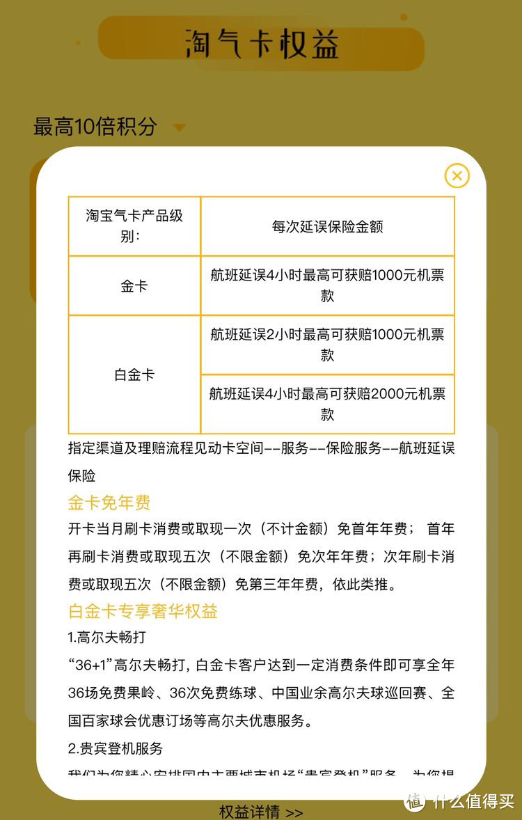 终于薅到了银行的羊毛，张大妈信用卡攻略诚不欺我也！