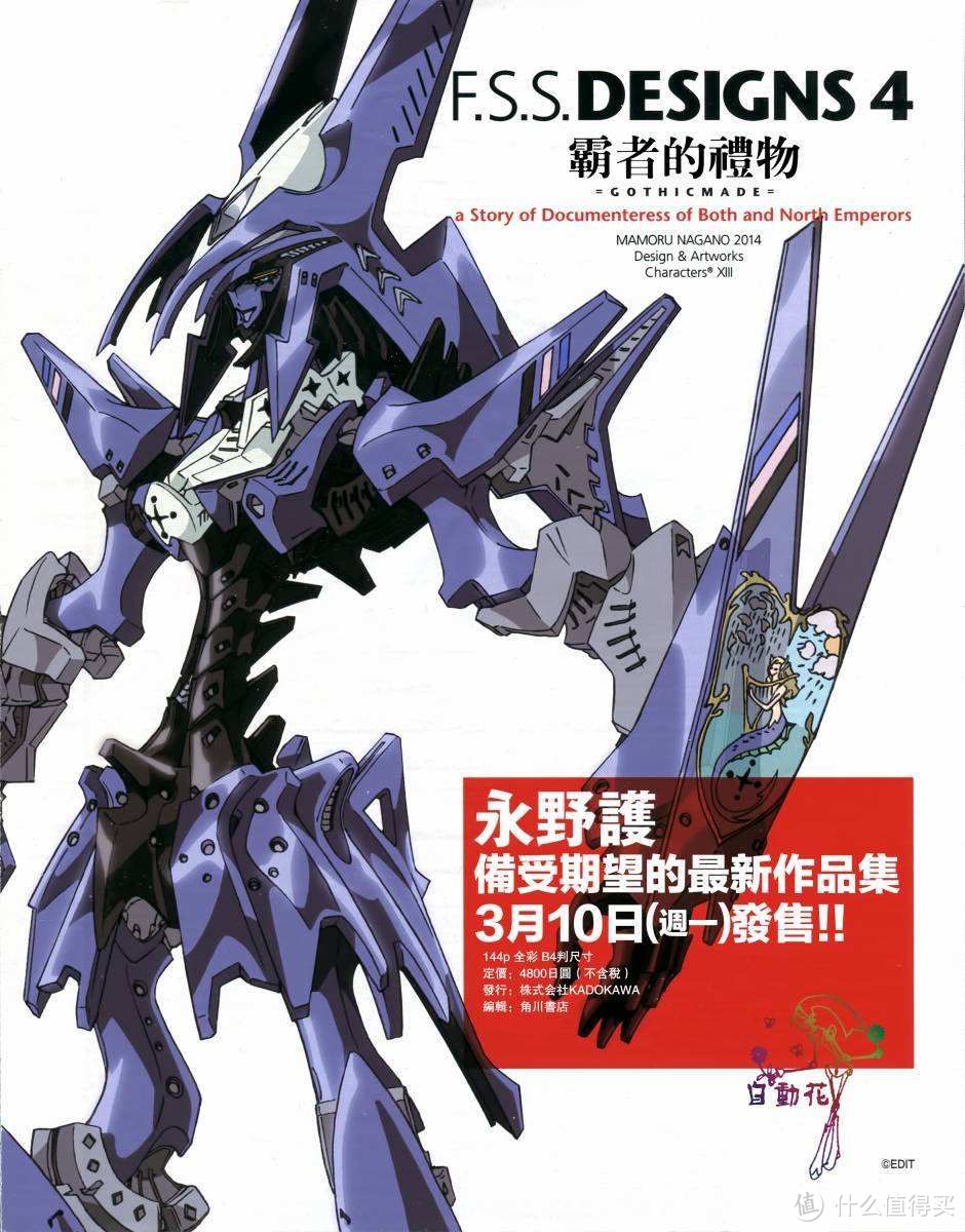 我还在蹲的深坑作品:《五星物语》,《剑风传奇》(追动画),年轻些的有