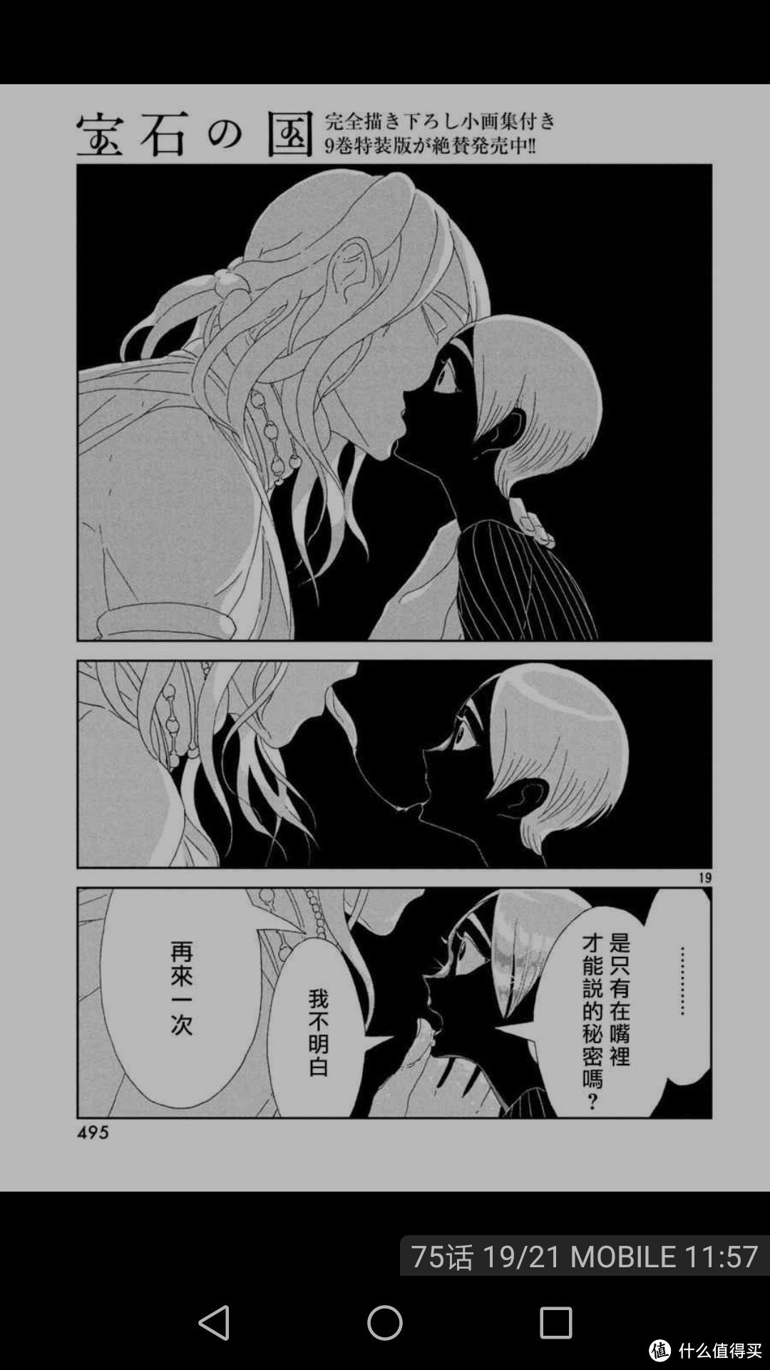 回奶,脑残也要看!漫漫人生路,漫画补不完!我的2018年漫书单