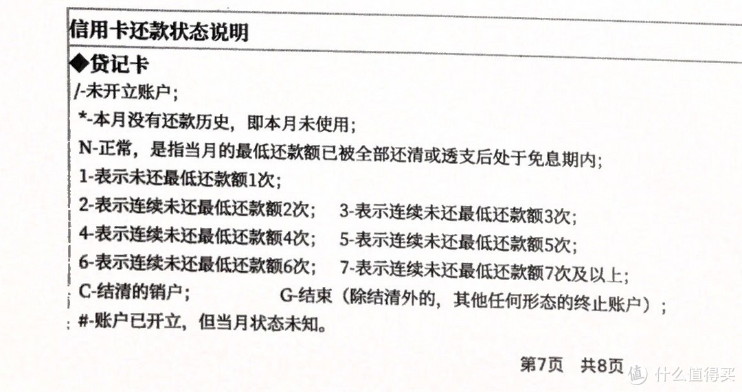 个人信用知多少？中国人民银行个人征信不完全解读