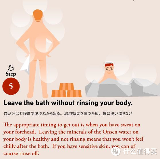 差不多泡到额头出汗的程度就可以了。 为了保持温泉浴的效果，不需要再次冲洗身体，用毛巾将身体擦干。