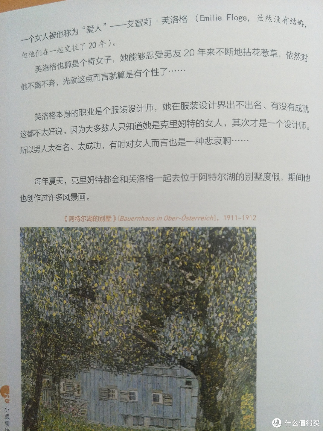 准中年的绘画再启蒙—跟着顾爷看绘画