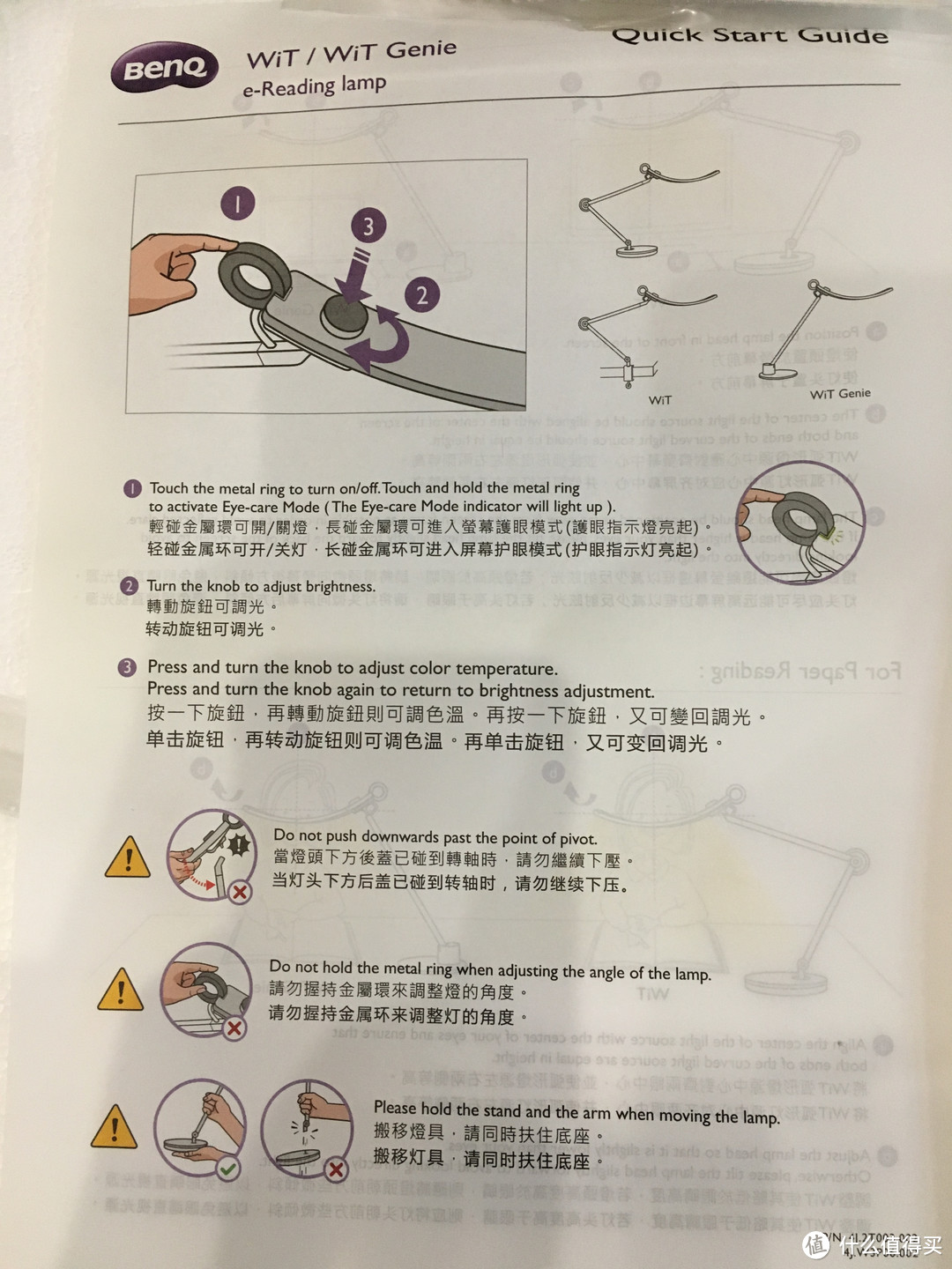 明基 BENQ WiT Floor 智能阅读落地灯