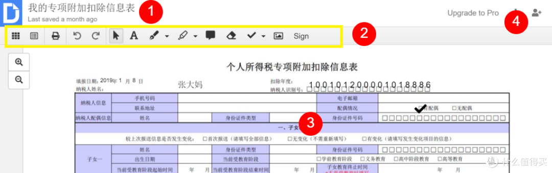 B/S模式,直接在浏览器中编辑、处理在线文档